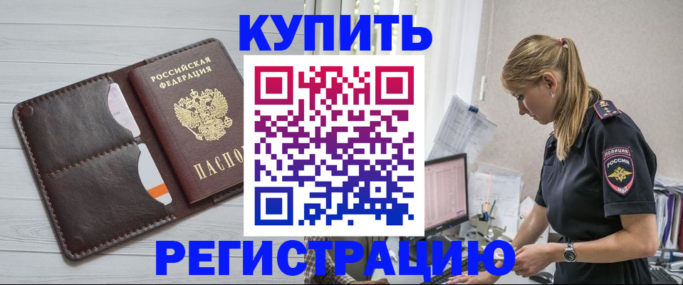 временная регистрация законно в Новоалександровске